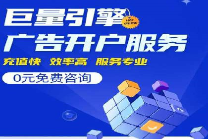 竞价推广代运营服务，打造高效广告投放体系